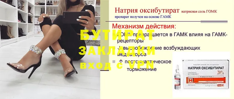 Бутират 99%  где продают   гидра как войти  Дальнереченск 