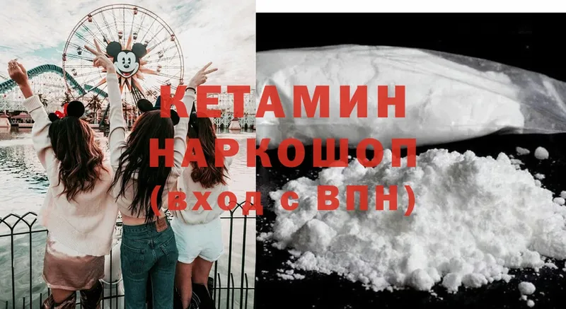 КЕТАМИН ketamine  как найти   Дальнереченск 