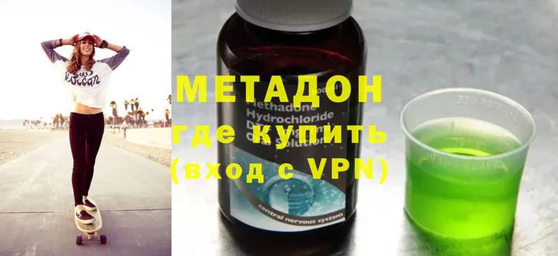 блэк спрут   наркошоп  Дальнереченск  Метадон methadone 